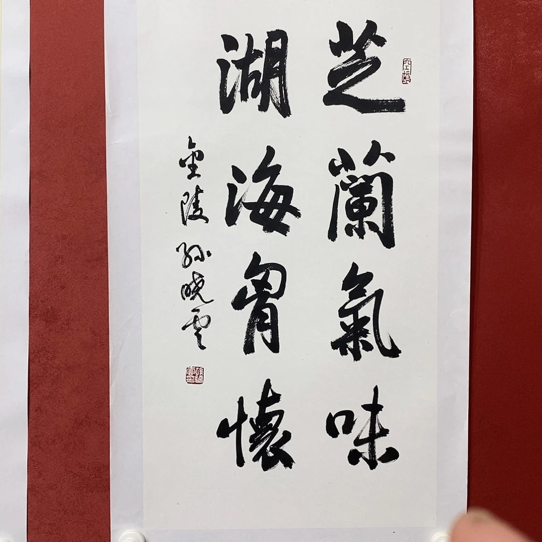 芝兰气味直播打咯