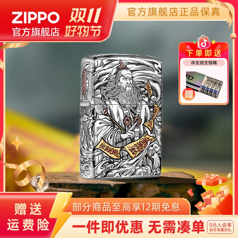 ZIPPO官方旗舰店打火机正品老君赐福重甲徽章个性双11送男生礼物