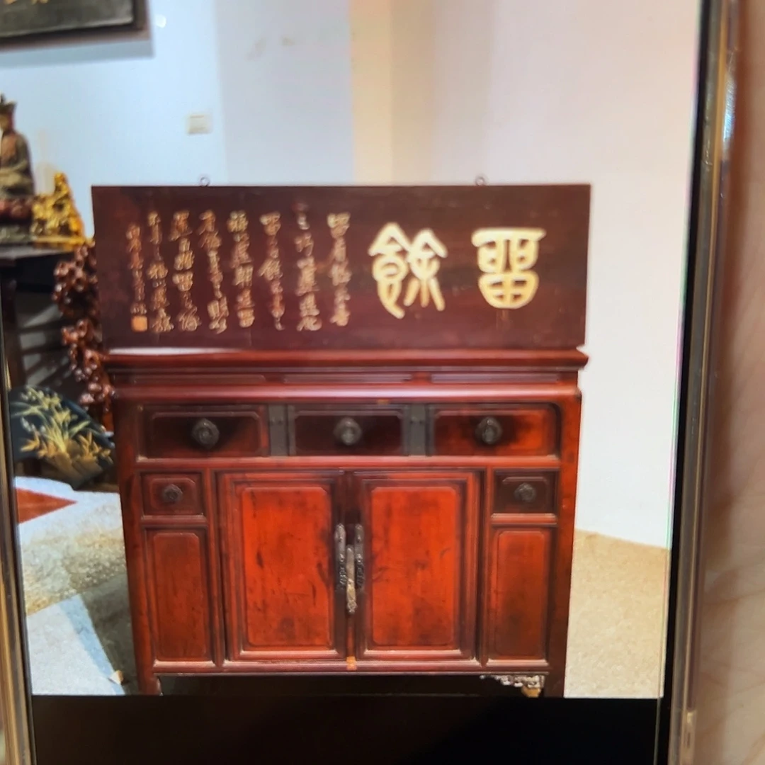 木参*牌匾：留余…………………