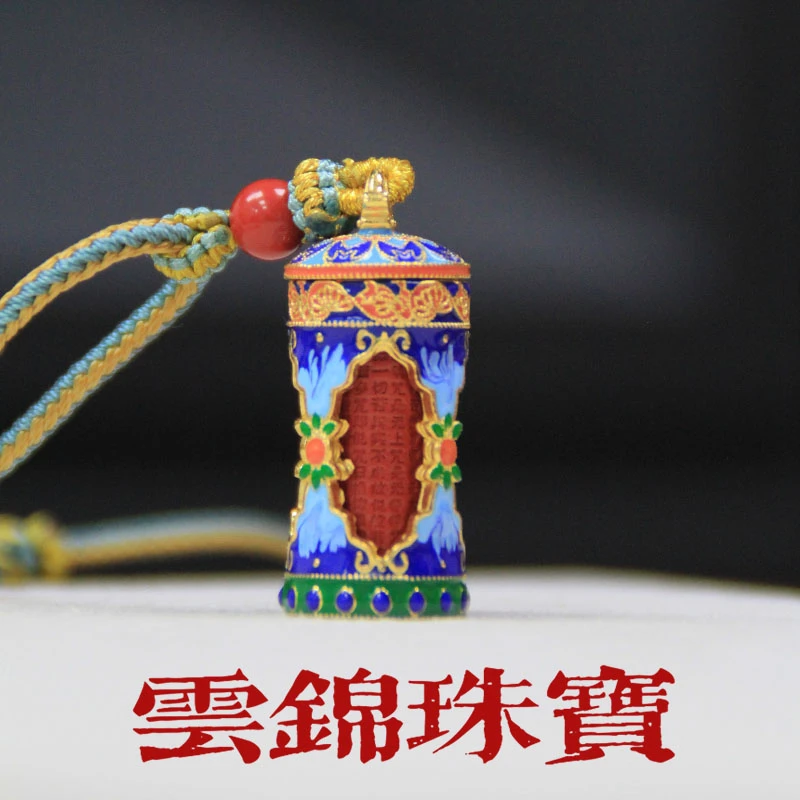 含辰砂工艺品【云锦出品】七彩心经朱砂s925珐琅彩转经筒