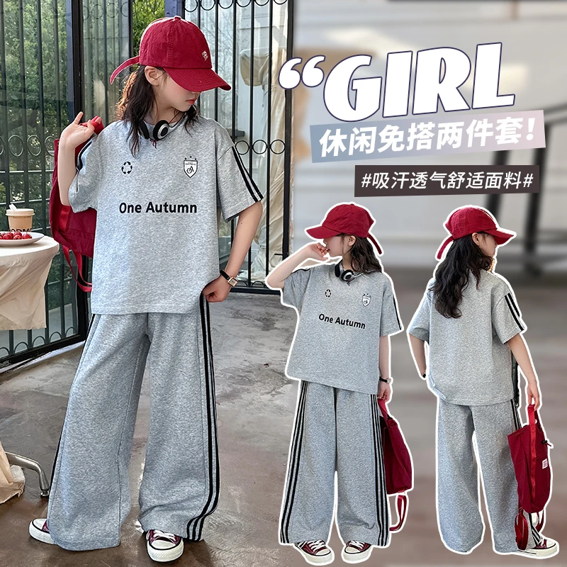 女童夏季运动服套装2025新款6-12岁中大儿童洋气休闲阔腿裤两件套