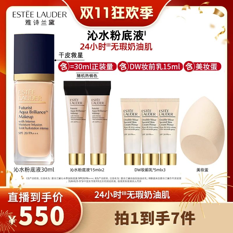 【东方甄选】第三代沁水粉底液30ml不脱妆遮瑕奶油肌养肤粉底
