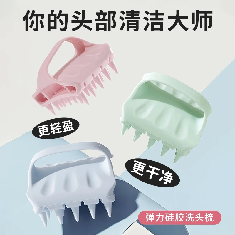 弹力硅胶洗头梳镂空按摩头皮清洁不伤发洗头神器解压顺发
