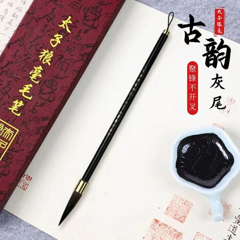 外经毛笔书法毛笔
