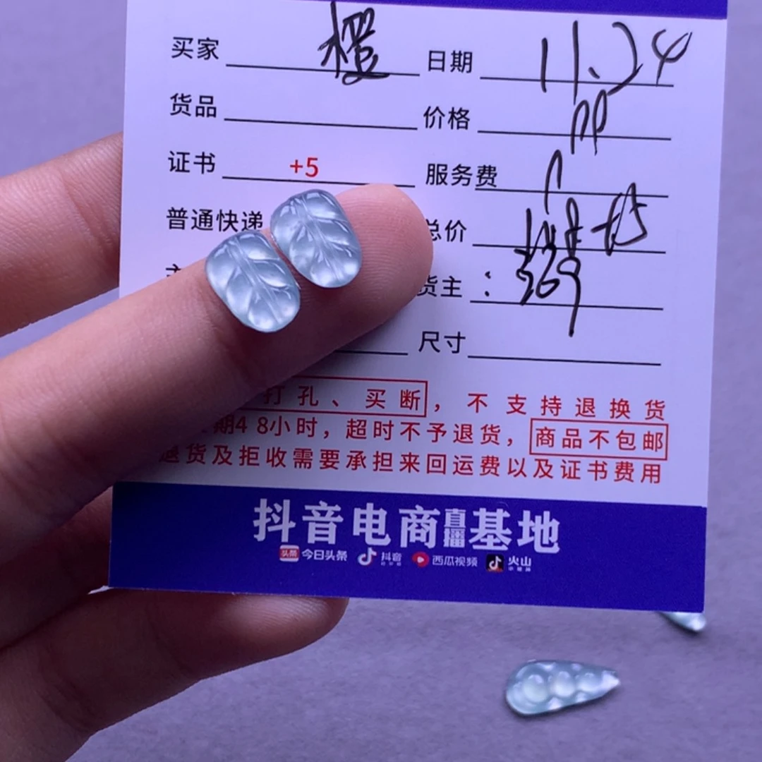 颈饰未镶嵌翡翠橙**～