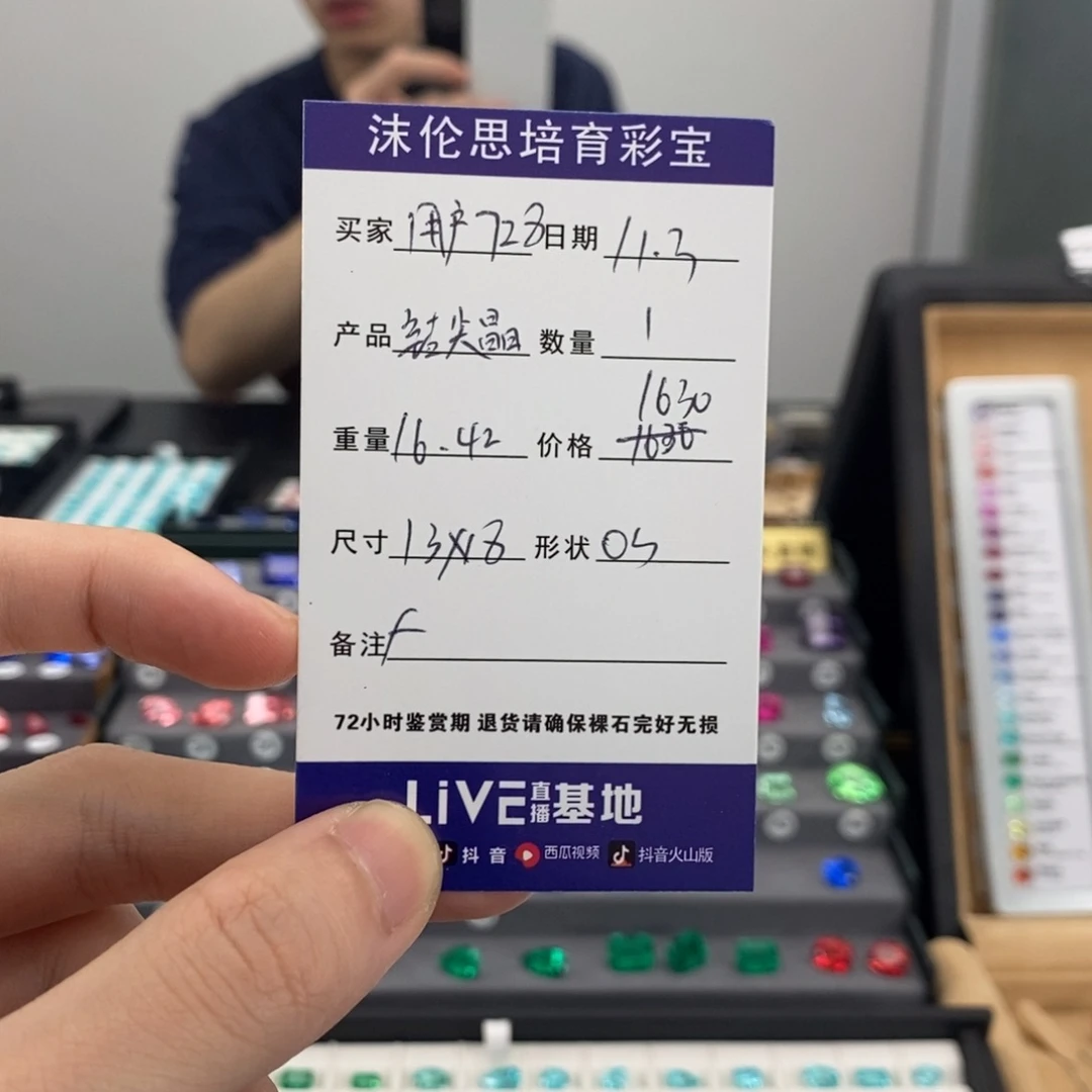 用***3合成（培育）尖晶石裸石16.42ct