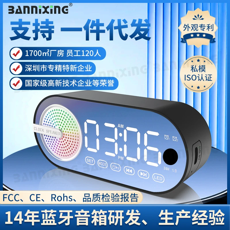 音箱蓝牙桌面时钟闹钟音响学生闹钟卧室简约夜光可充电便携