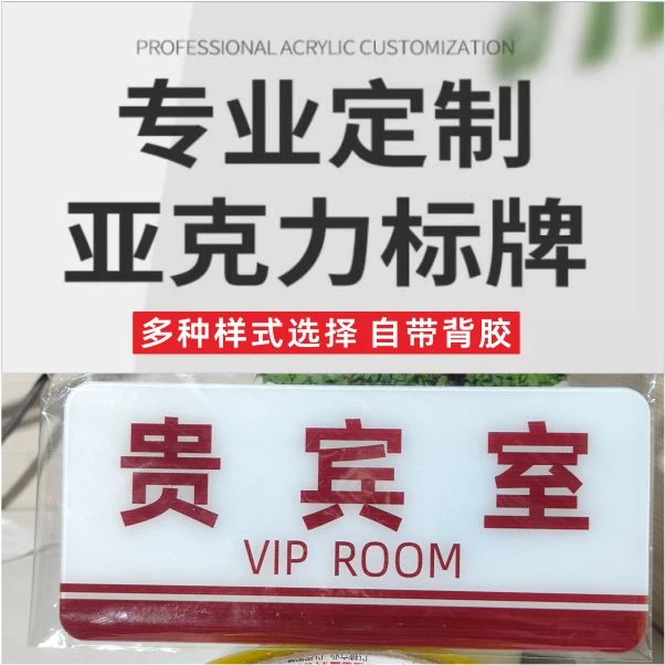 定制科室牌办公室洗手间卫生间小心地滑台阶碰头请勿打扰门牌