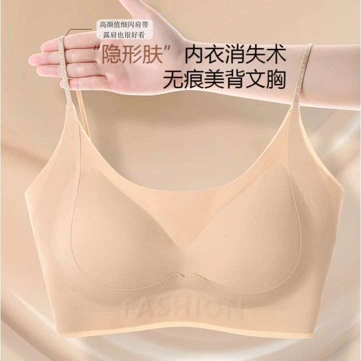 细肩带大露背隐形无痕美背吊带内衣女无钢圈软支撑提拉聚拢文胸x