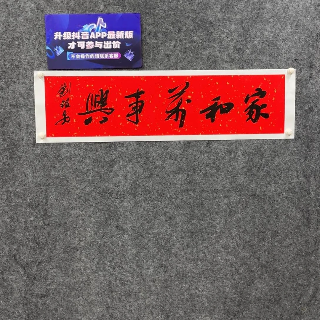 书法书法LYA老师作品