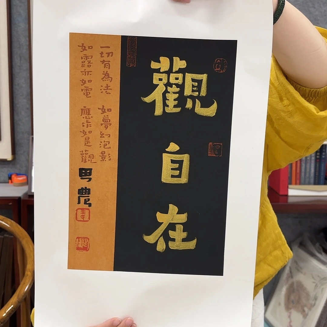 书法艺术家真人手绘