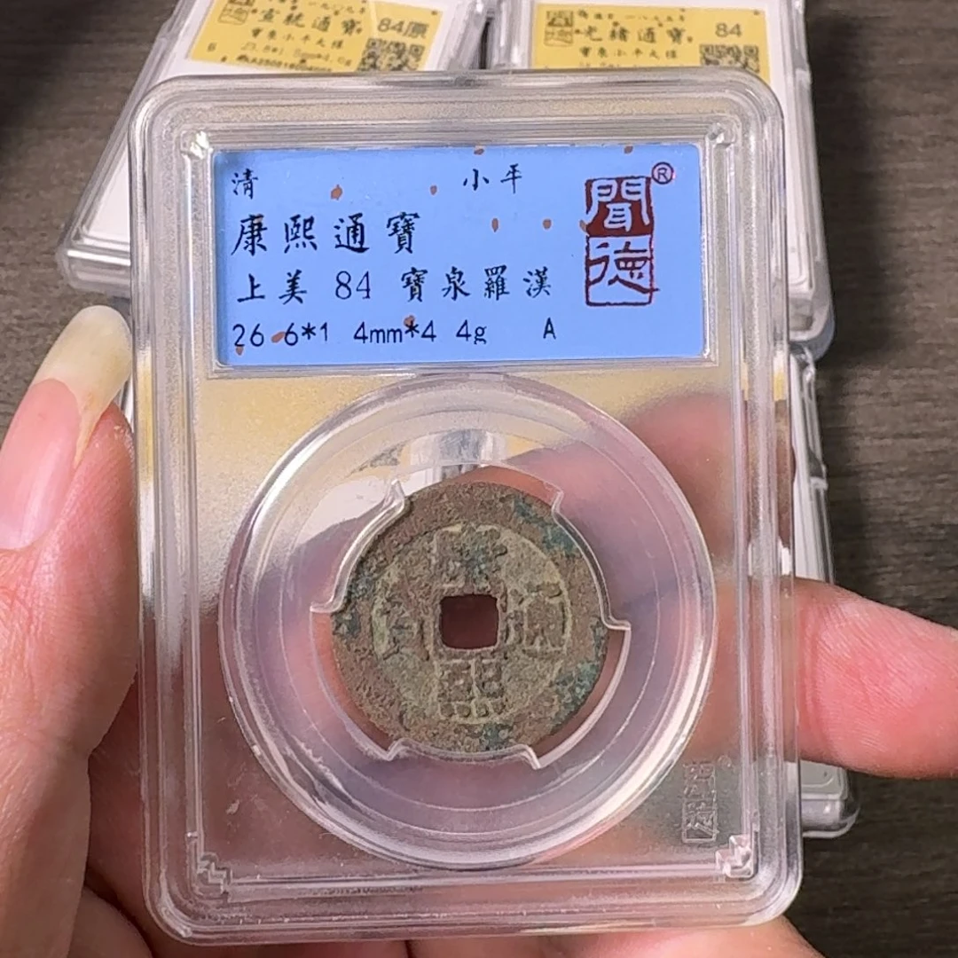 铜A闻博文化康熙通宝