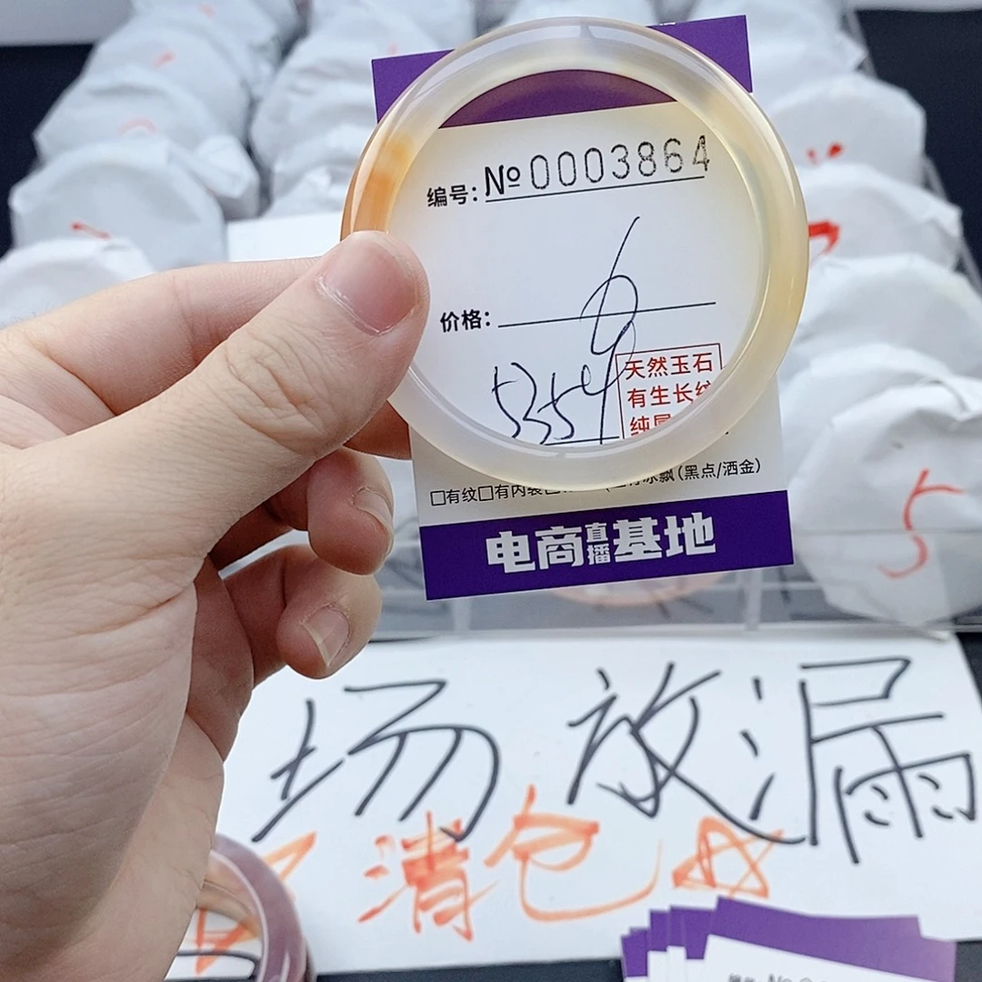 手镯玛瑙/玉髓未镶嵌3864