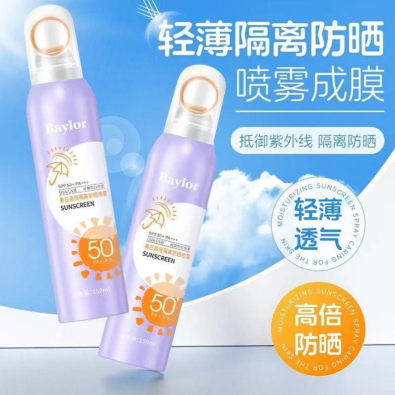 Baylor隔离防晒喷雾