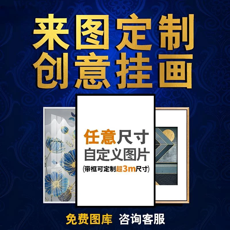 孤品画作定制链接（仅限直播间用户下单）