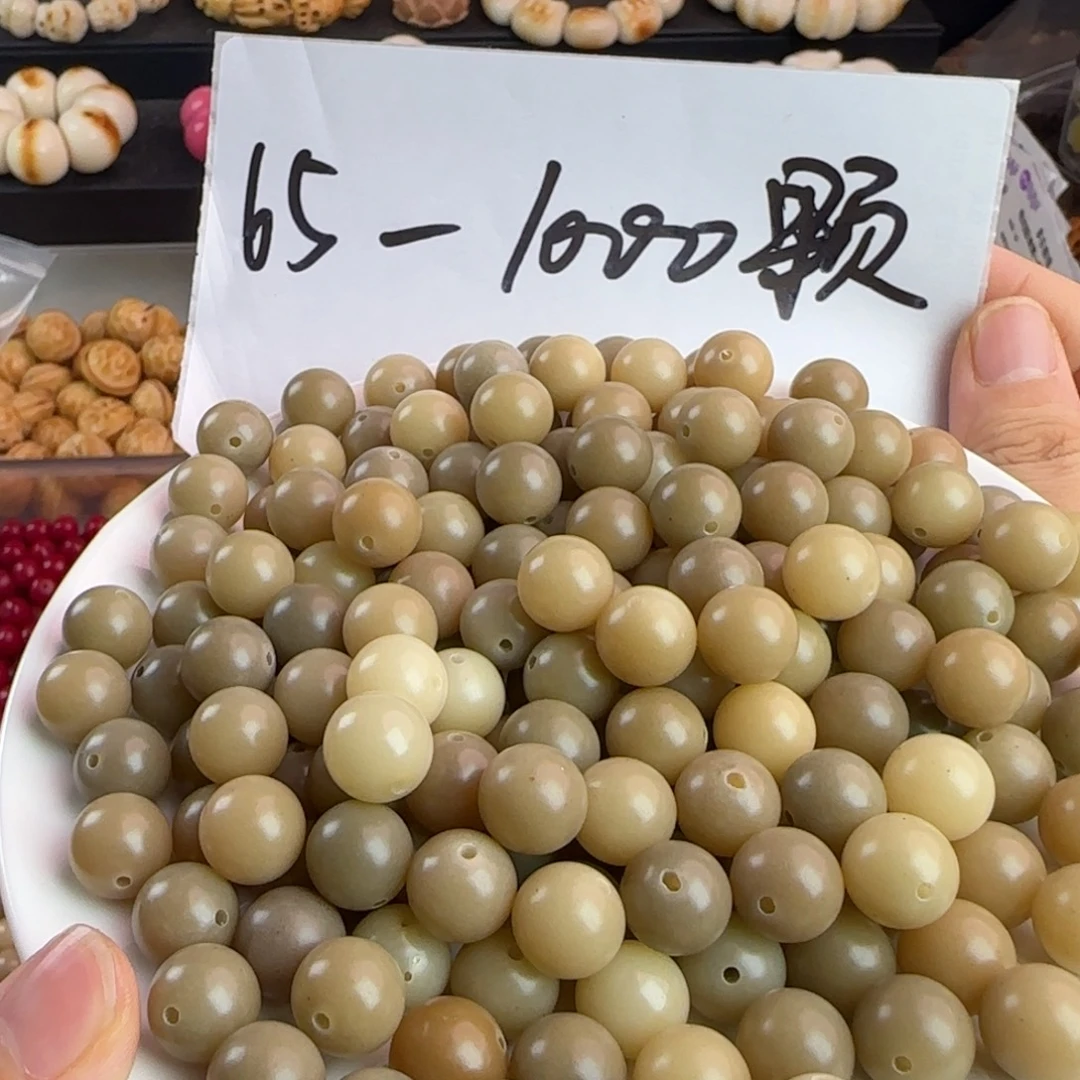 菩提根/象牙果吊坠微瑕卡12绿了芭蕉圆1000颗