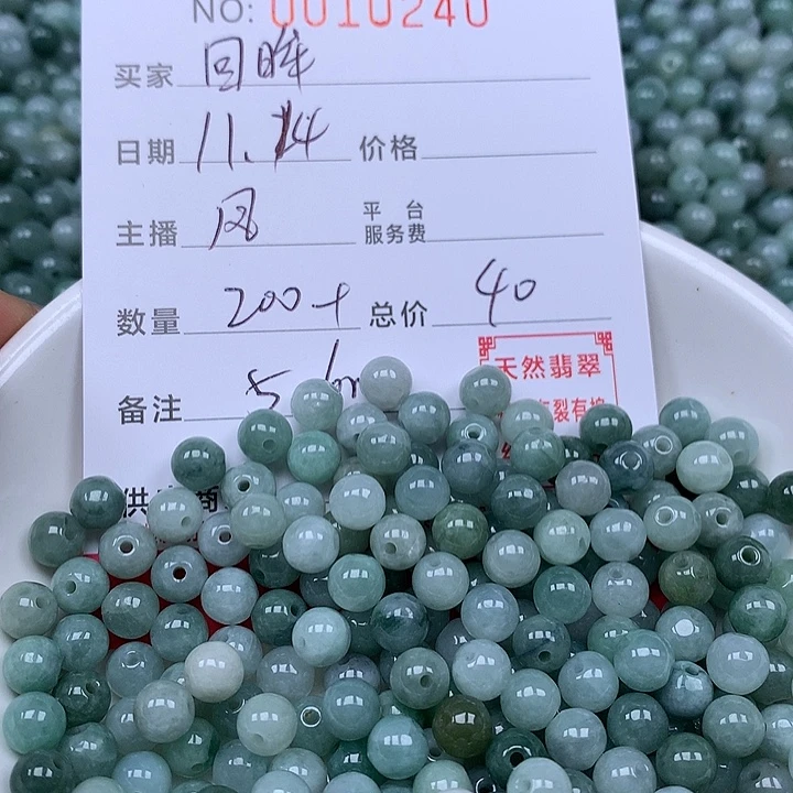 回***笑翡翠散珠珠子。