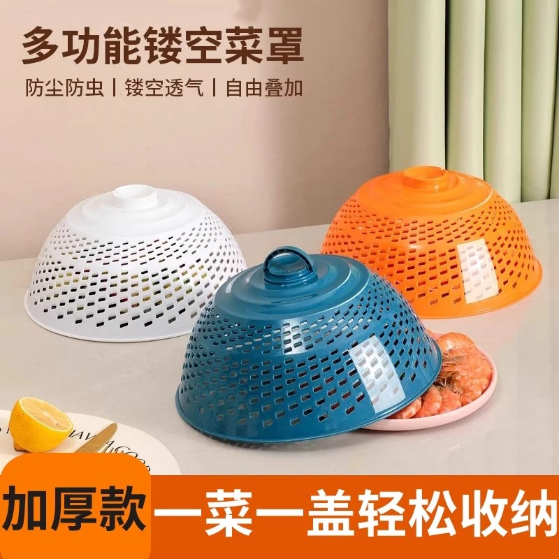 桌罩防尘菜罩家用剩菜罩食物菜盖防蚊防苍蝇餐桌饭菜罩子遮尘饭罩