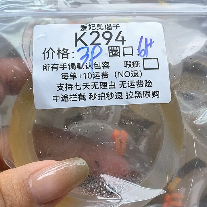 P***o玛瑙/玉髓手镯未镶嵌294