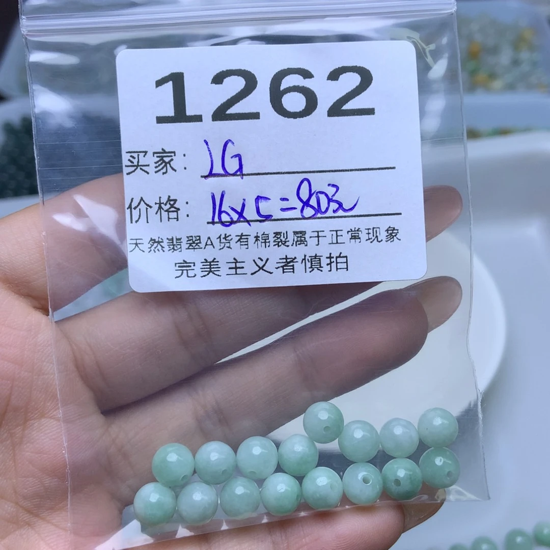 未镶嵌手链翡翠L*翡翠