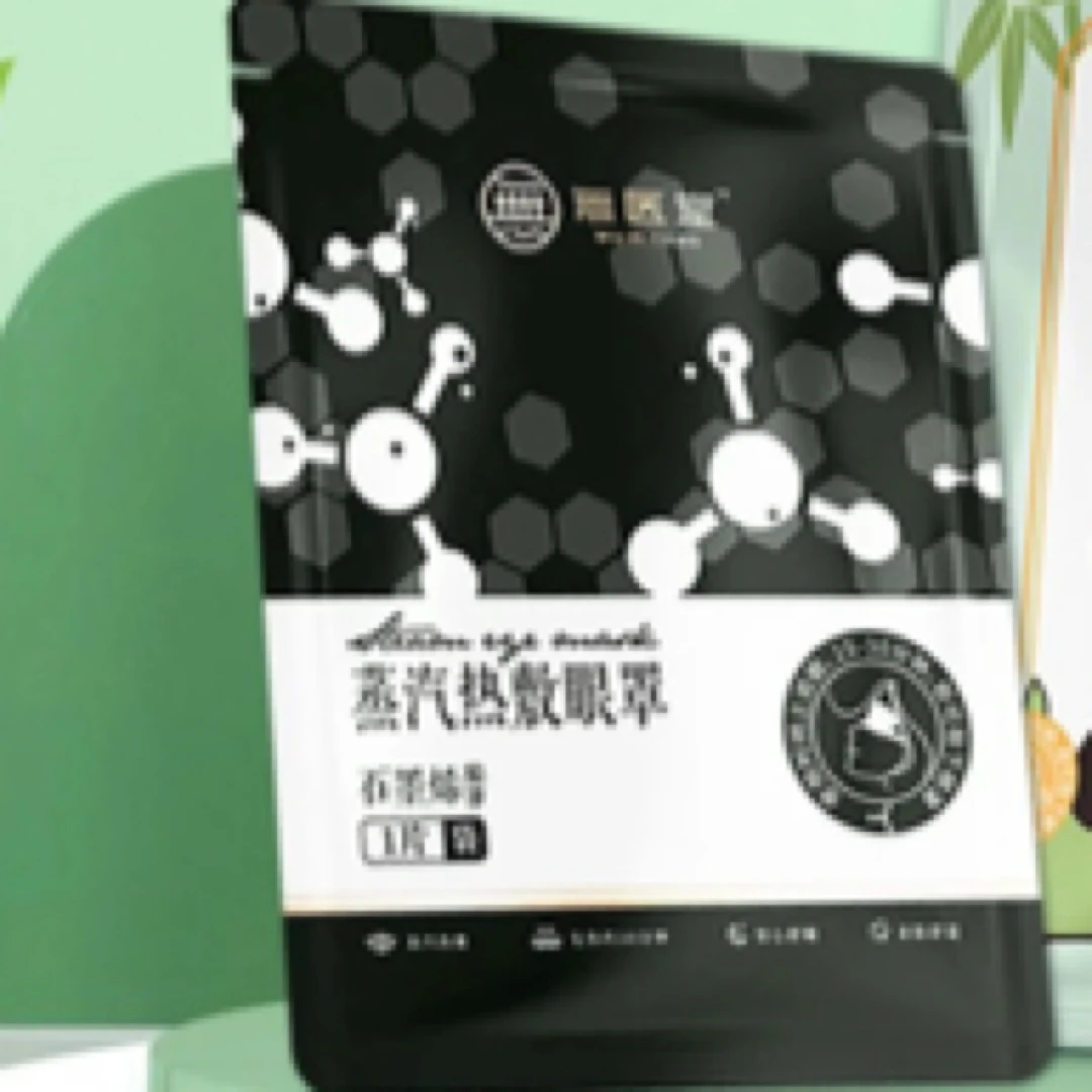 無医堂—蒸汽眼罩
