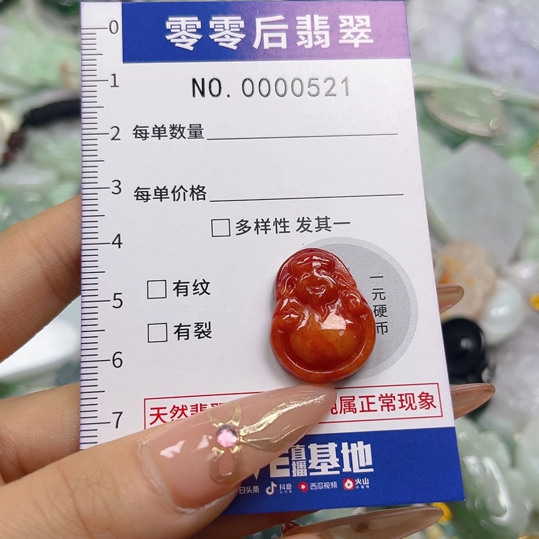 翡翠未镶嵌颈饰hhh