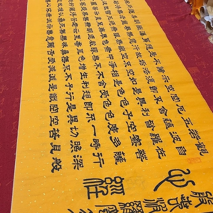 书法心。经隶书洒金180✖️48厘米左右