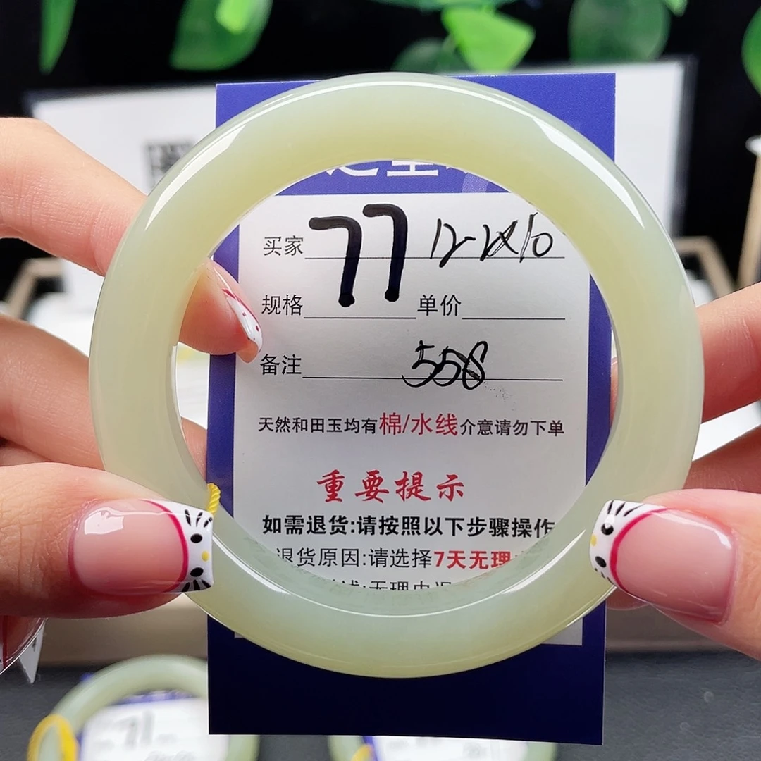 未镶嵌手镯和田玉
