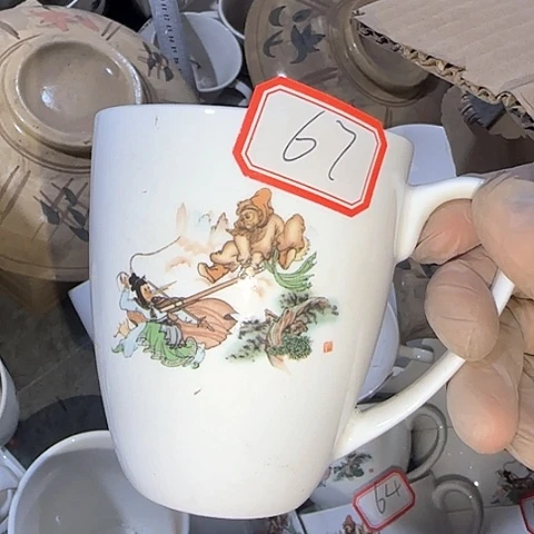 瓷片国营厂库存微瑕67