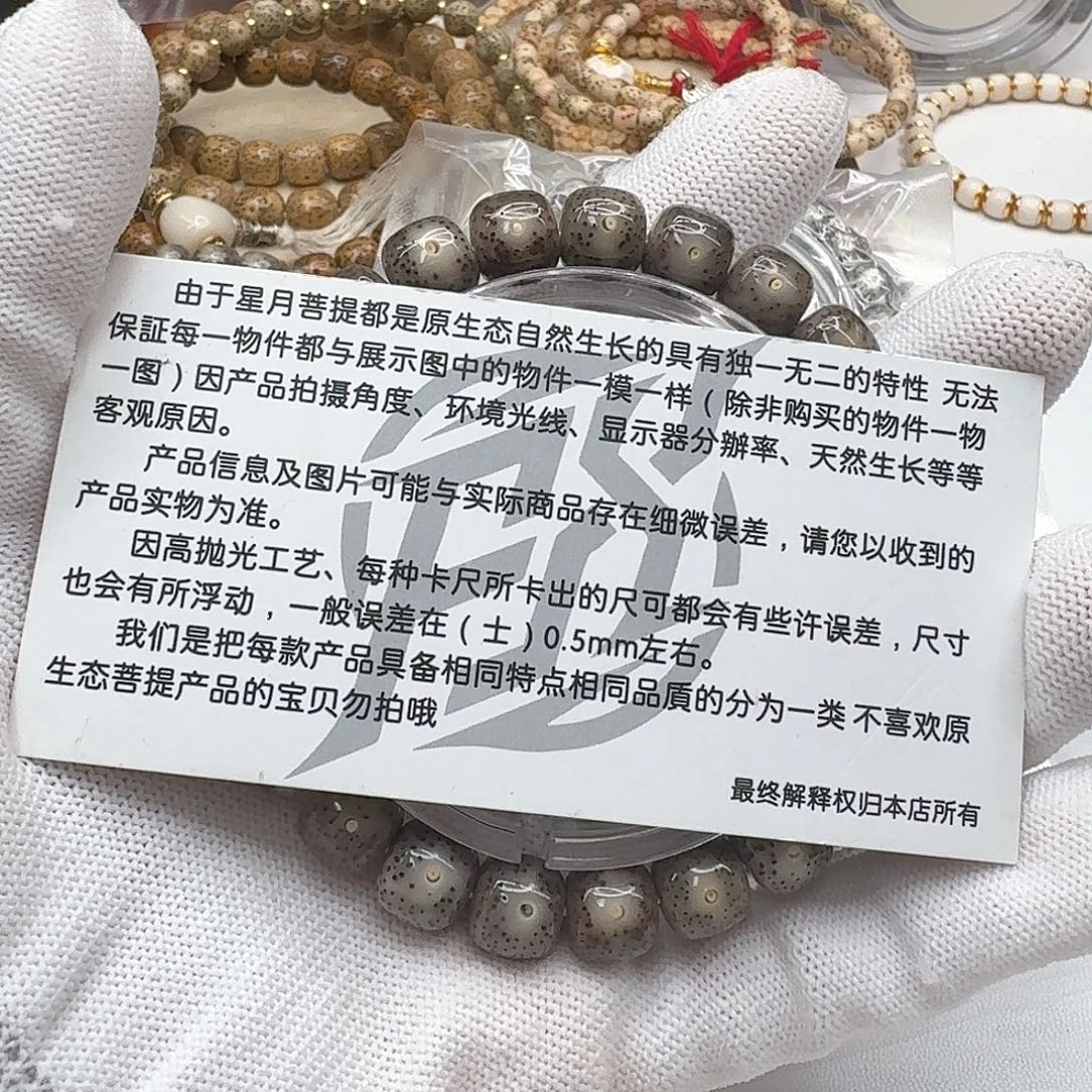 吊坠星月菩提梵天黑冰月留白10