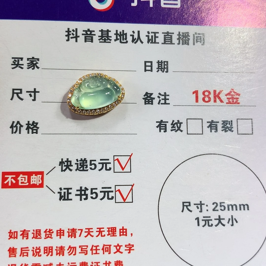 翡翠颈饰18K金镶嵌佛公潘多拉