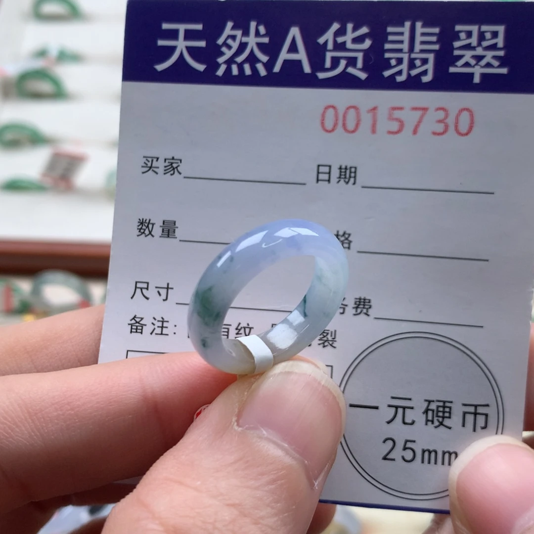 翡翠未镶嵌戒指14圈口