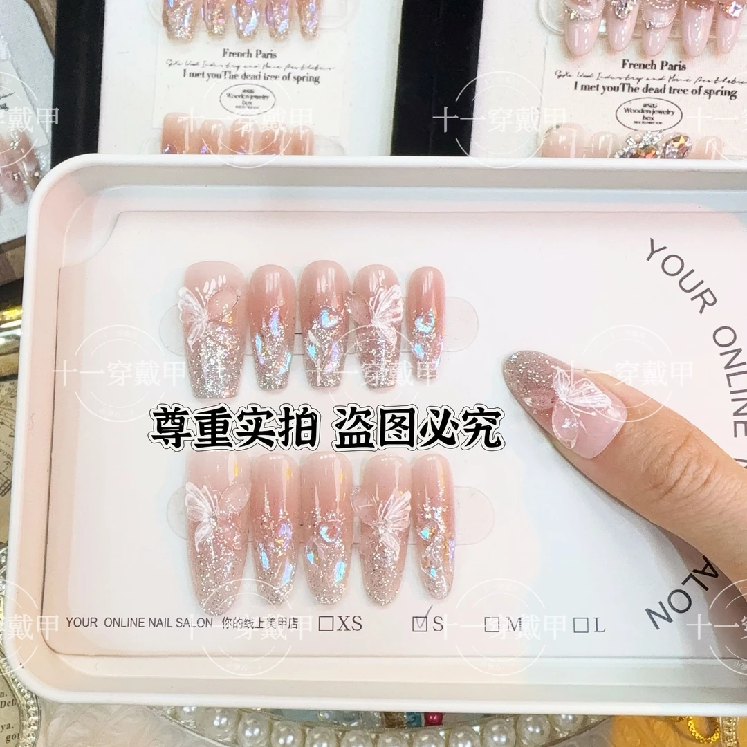 【温精灵-冰蝶】纯手工穿戴甲可拆卸十片装
