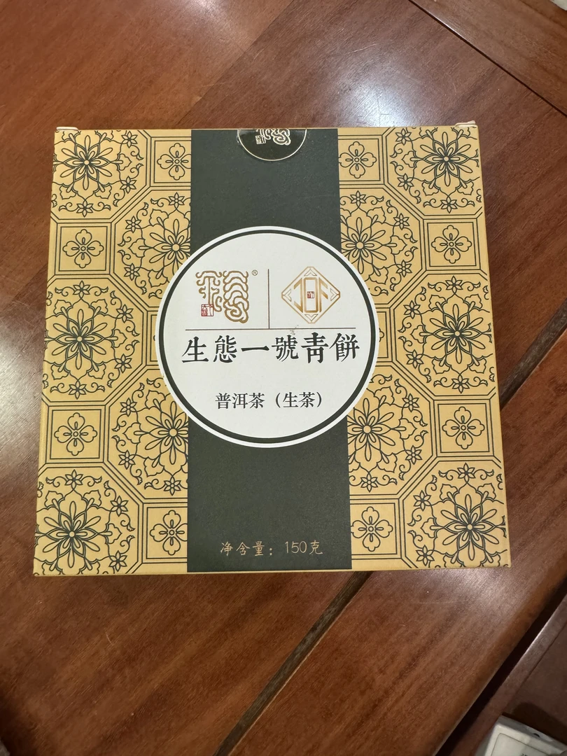 今大福2021年生态一号青饼150克/饼