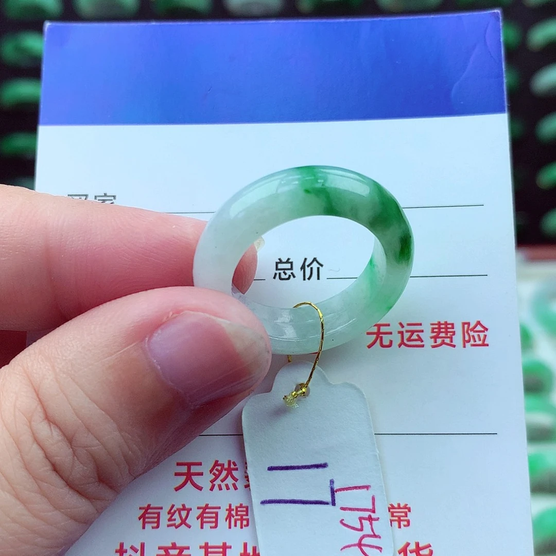 翡翠戒指未镶嵌）