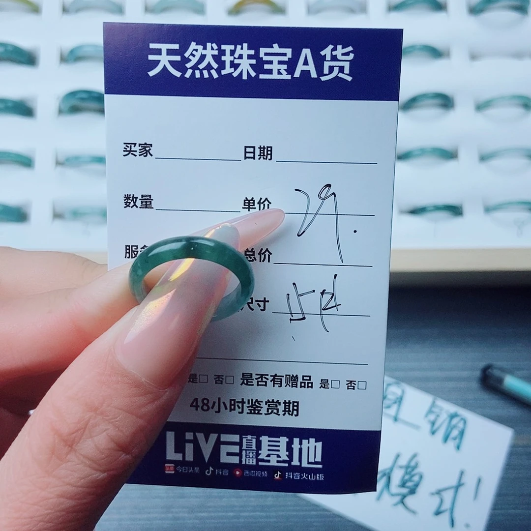 翡翠戒指未镶嵌翡翠