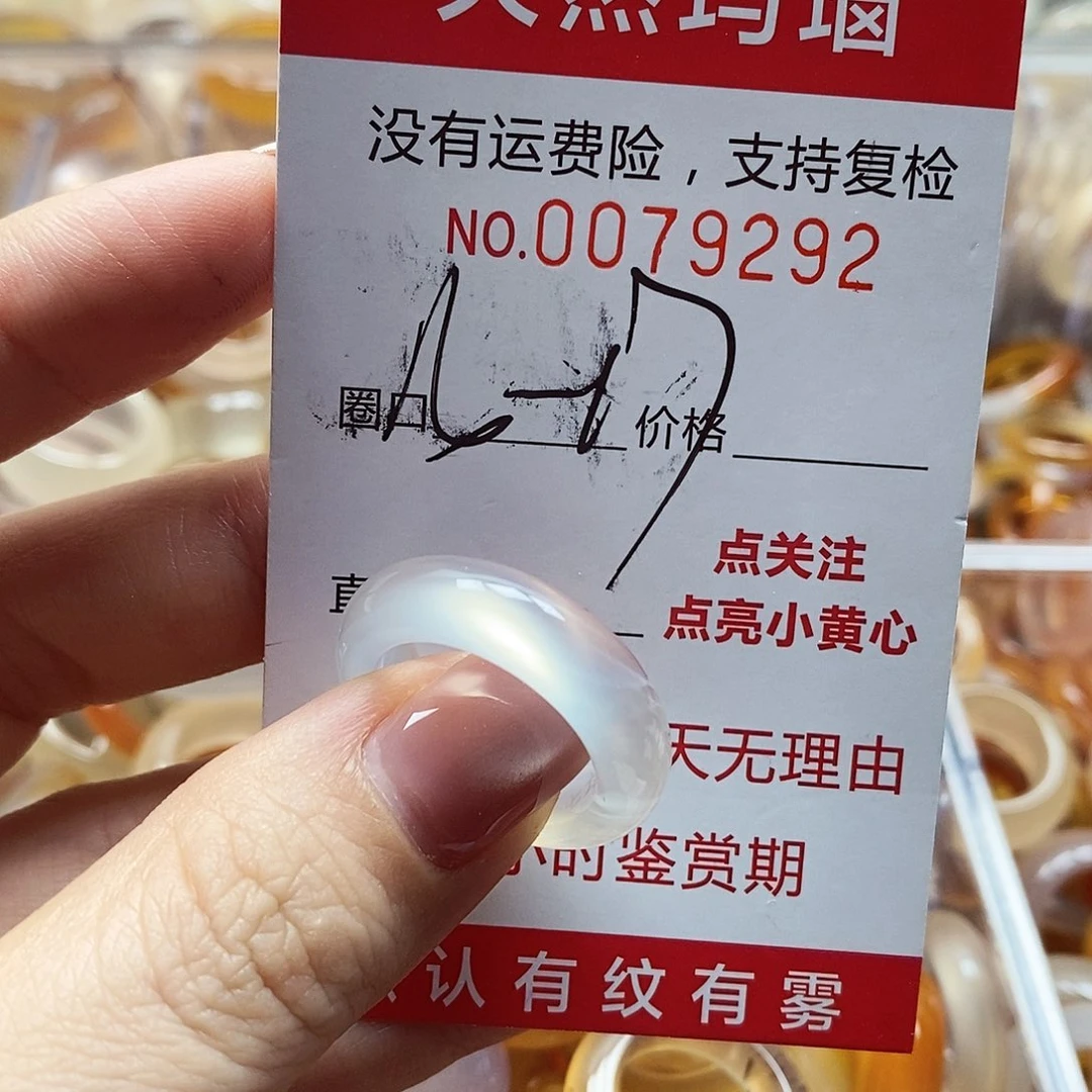 未镶嵌戒指玛瑙/玉髓