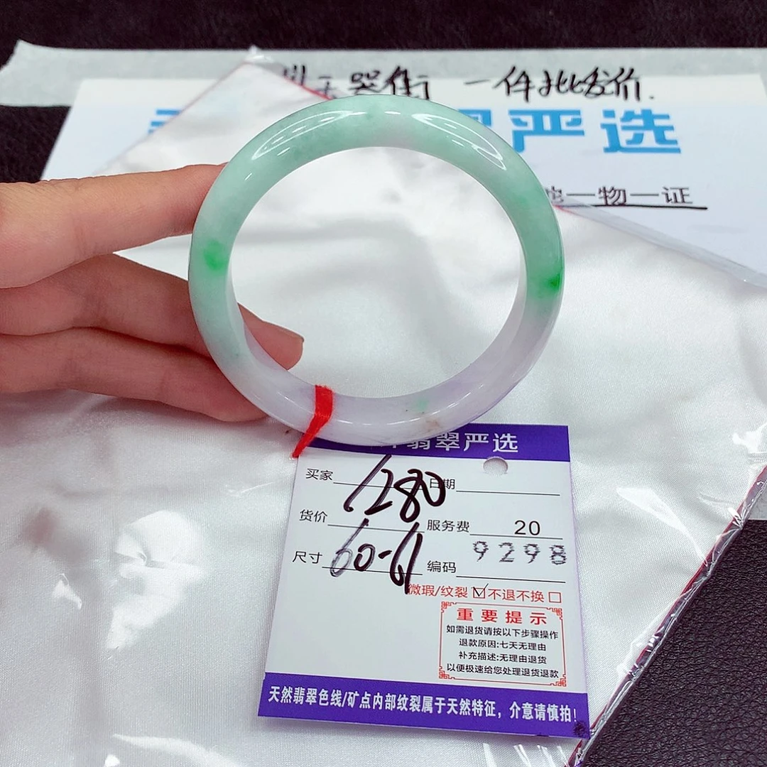 翡翠未镶嵌手镯60