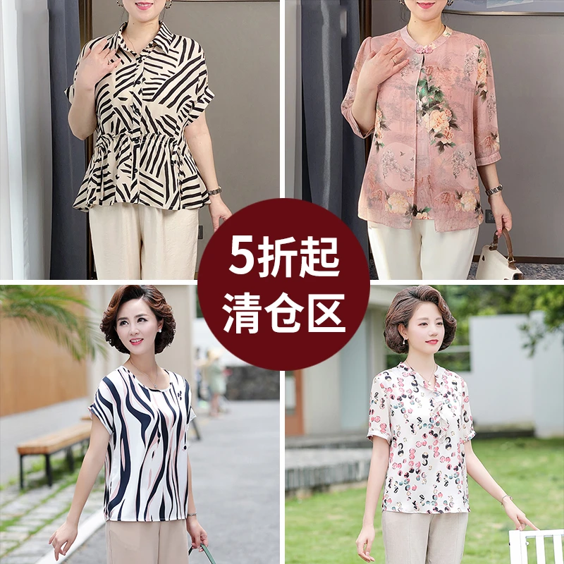 【特价多款上衣】妈妈夏装T恤气质雪纺小衫中年女士洋气上衣小衫