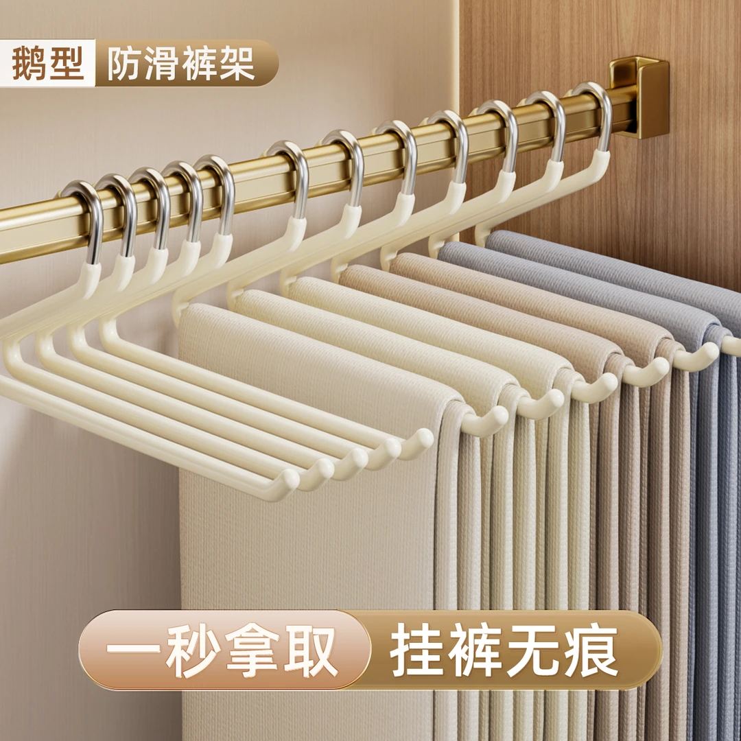 鹅型裤架家用挂裤子衣架专用学生宿舍无痕裤夹防滑衣柜内收纳神器