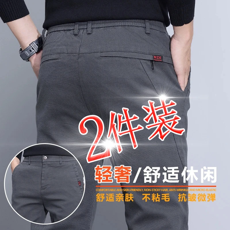 2025年春秋冬季男士修身商务休闲裤子男款百搭简约弹力舒适长裤男