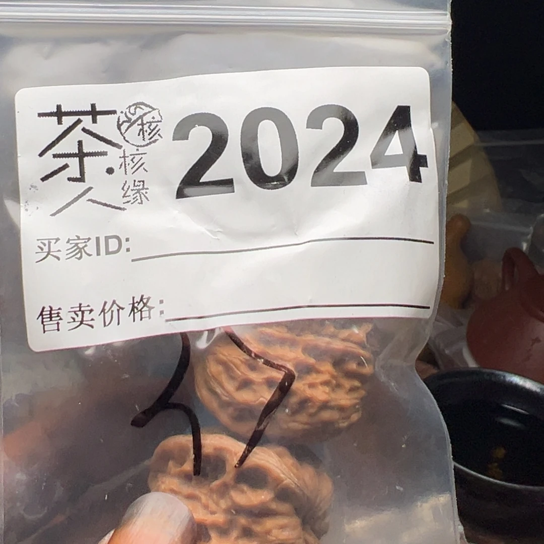 把件文玩核桃我们