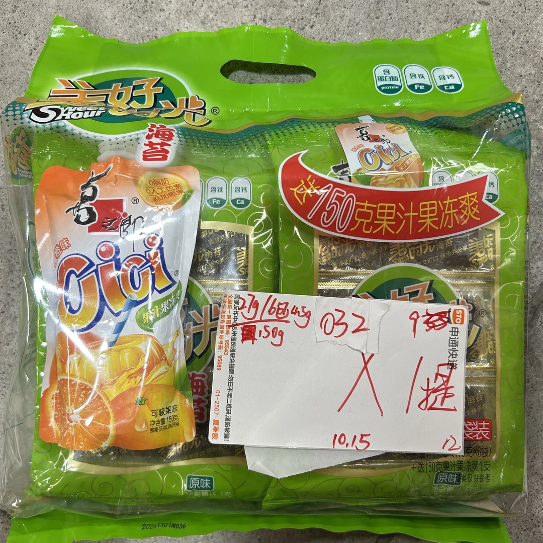 032 海苔礼包27g（到手1提）