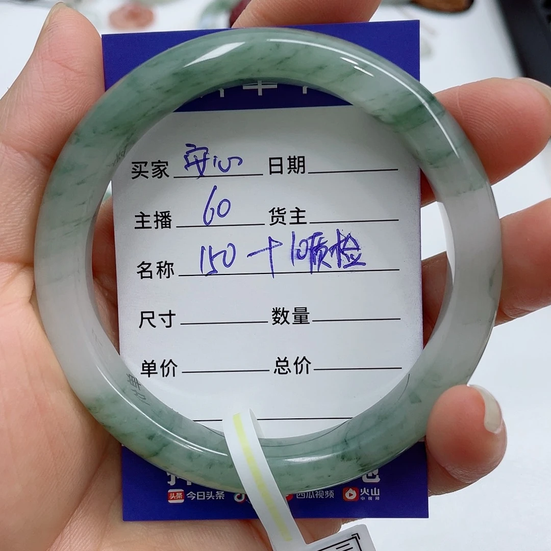 石英质玉（金丝玉）手镯未镶嵌
