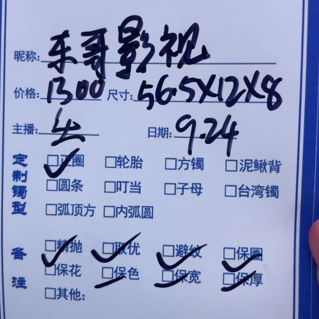 东***视非金属珐琅乐乐推荐手镯