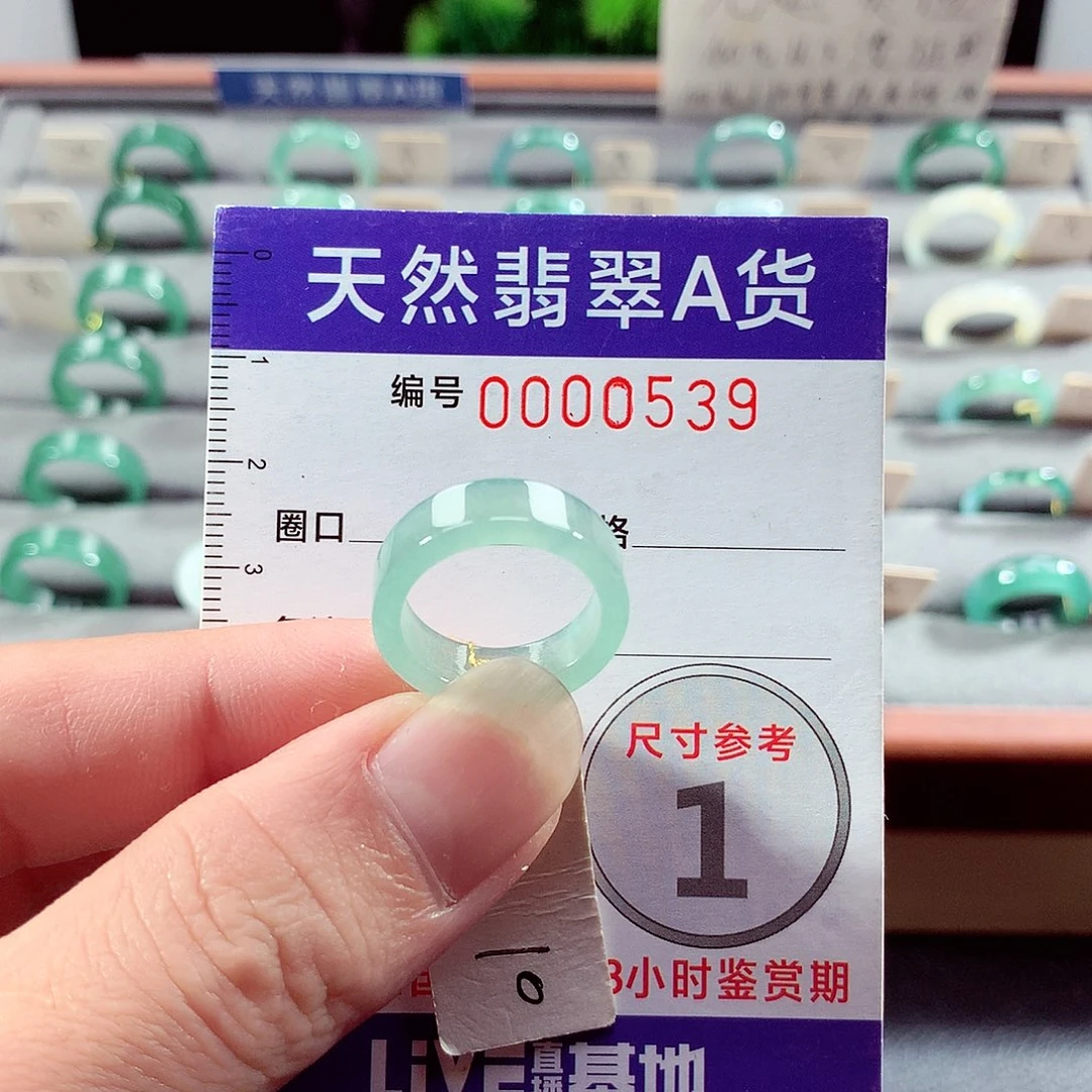 翡翠未镶嵌戒指10号