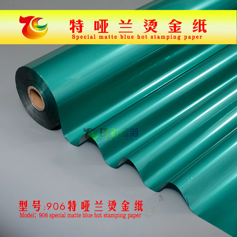 瑧彩金箔906特哑蓝烫金纸电化铝特种纸张烫金材料厂家直销