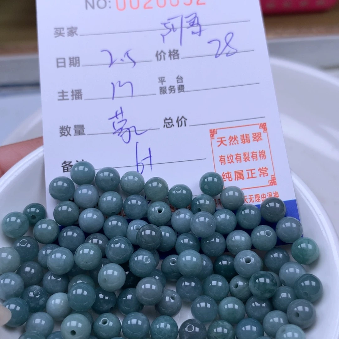 翡翠手链足铂镶嵌阿*