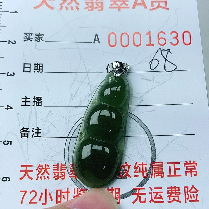 翡翠颈饰银S925镶嵌翡翠