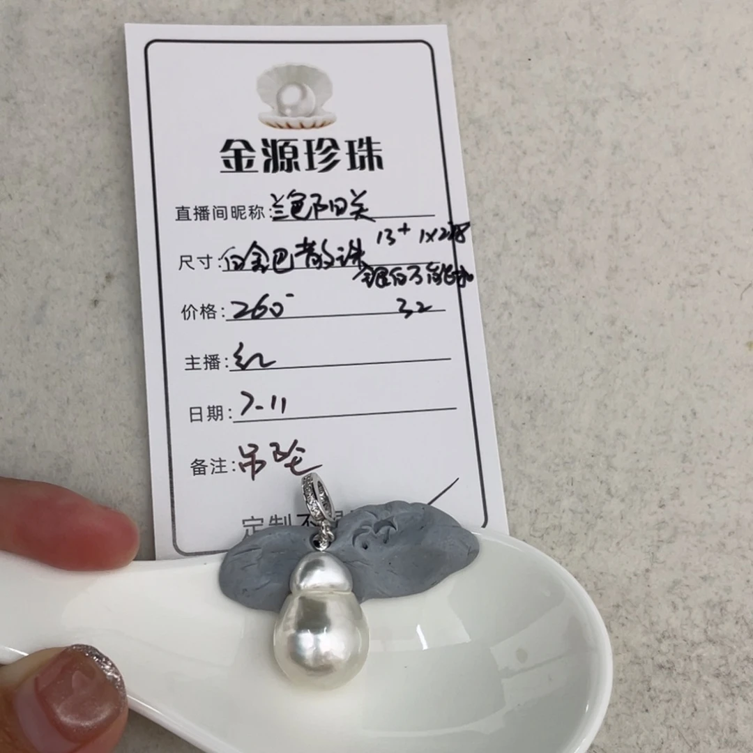 定制海水珍珠裸珠未镶嵌兰**关
